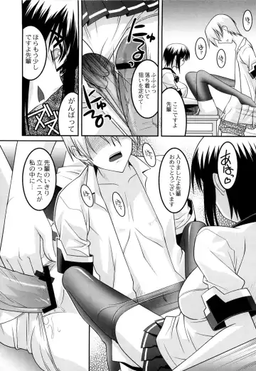 [Himehachi] Gakuen Fetishism - Educational Institution Fetishism Fhentai - Page 80