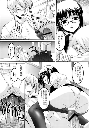 [Himehachi] Gakuen Fetishism - Educational Institution Fetishism Fhentai - Page 82