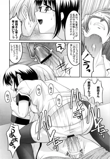 [Himehachi] Gakuen Fetishism - Educational Institution Fetishism Fhentai - Page 84