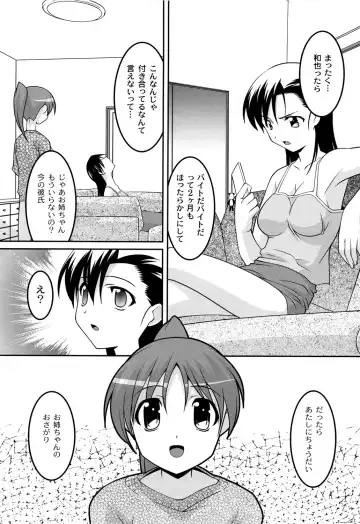 [Himehachi] Gakuen Fetishism - Educational Institution Fetishism Fhentai - Page 90