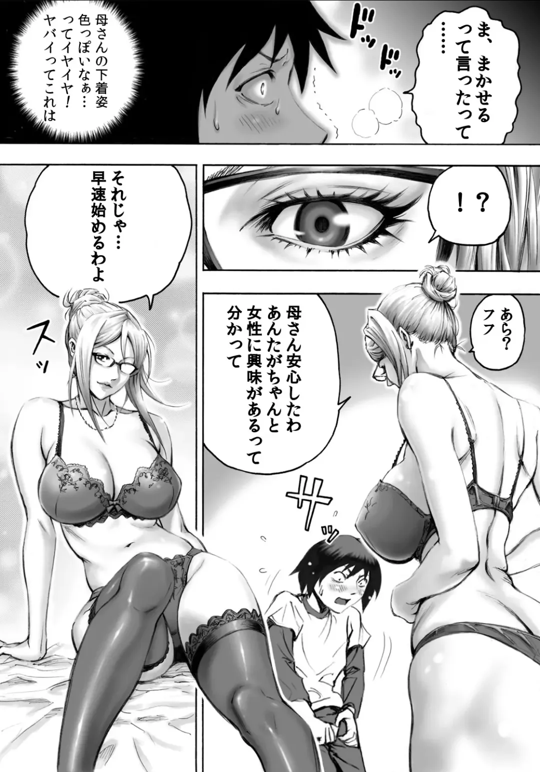 [Daigo] S-kke Mama no Kibishii Kozukuri Seikyouiku Fhentai - Page 10