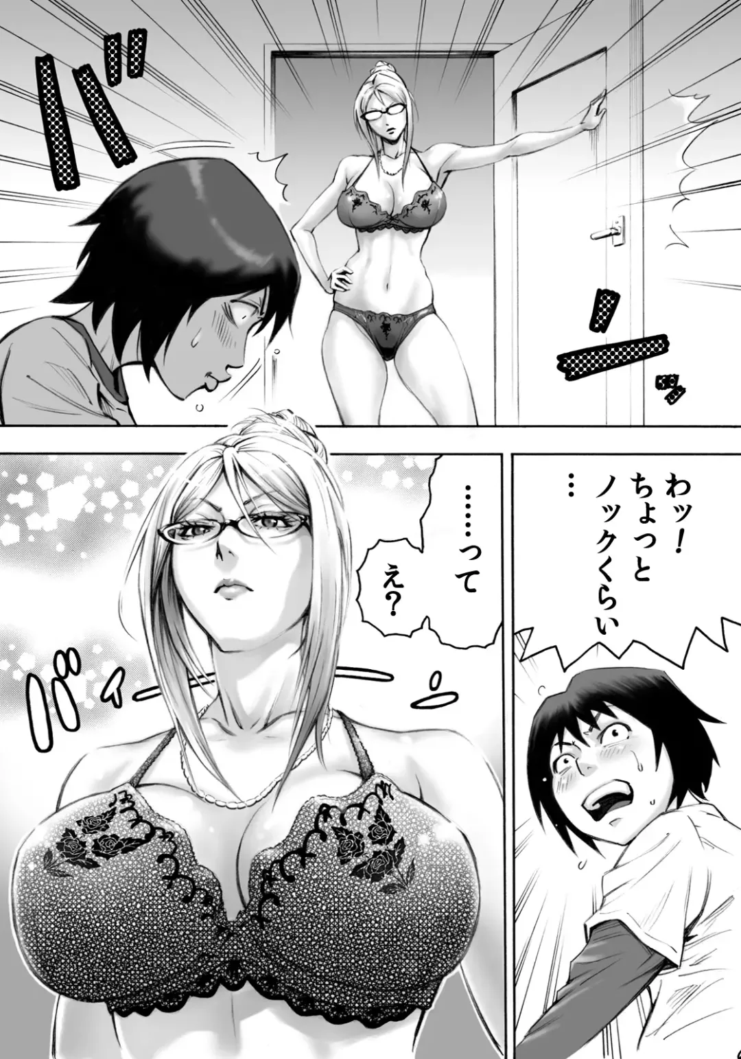 [Daigo] S-kke Mama no Kibishii Kozukuri Seikyouiku Fhentai - Page 7