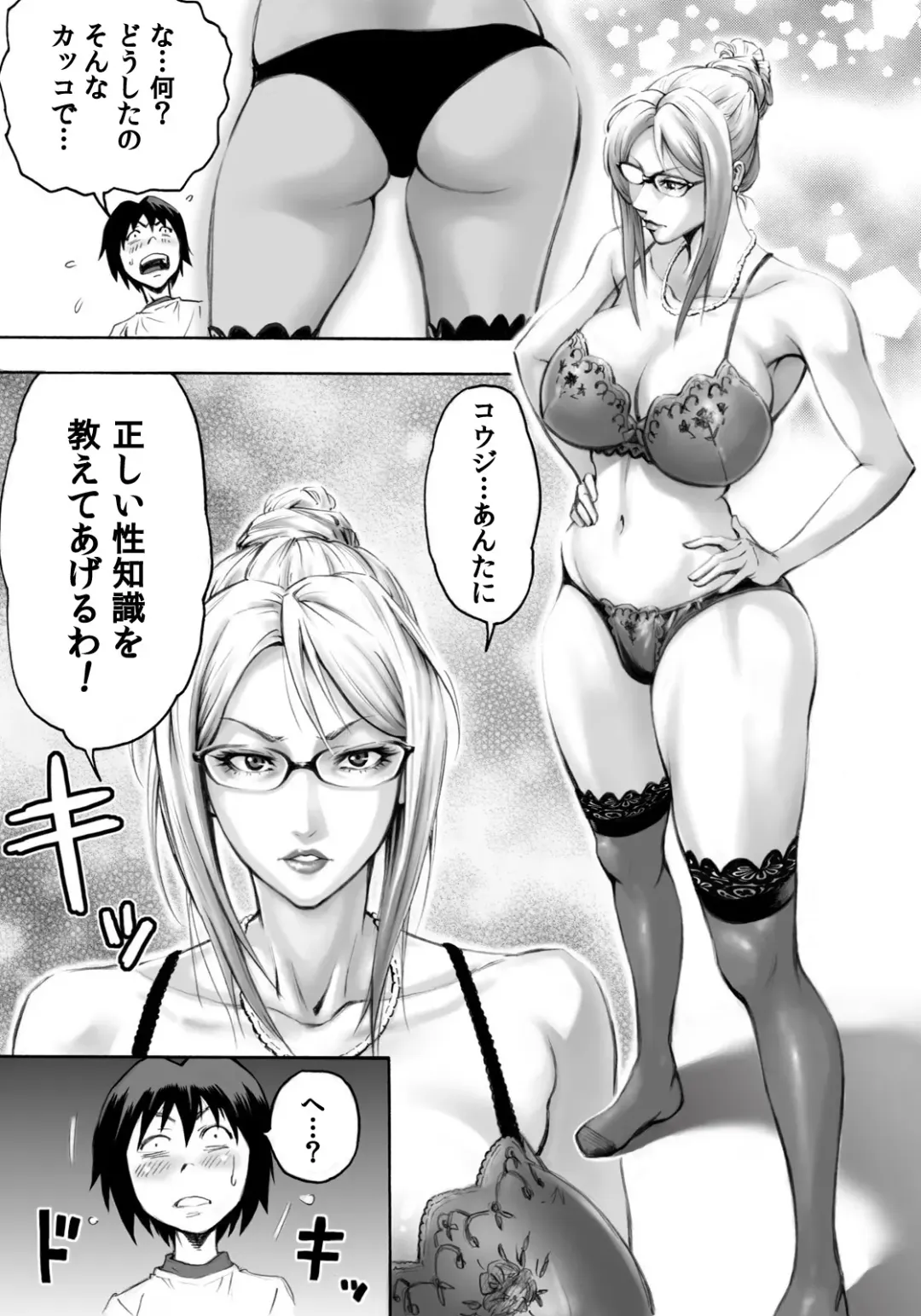 [Daigo] S-kke Mama no Kibishii Kozukuri Seikyouiku Fhentai - Page 8