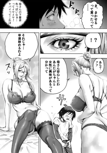 [Daigo] S-kke Mama no Kibishii Kozukuri Seikyouiku Fhentai - Page 10