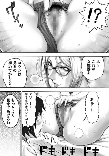 [Daigo] S-kke Mama no Kibishii Kozukuri Seikyouiku Fhentai - Page 12