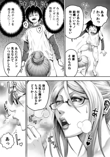 [Daigo] S-kke Mama no Kibishii Kozukuri Seikyouiku Fhentai - Page 16