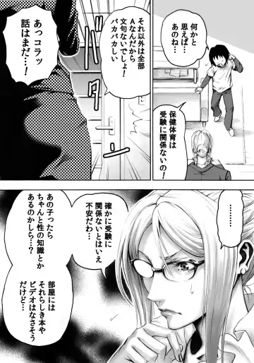 [Daigo] S-kke Mama no Kibishii Kozukuri Seikyouiku Fhentai - Page 4