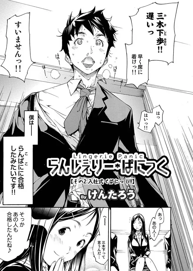 COMIC Magnum Vol. 7 Fhentai - Page 117