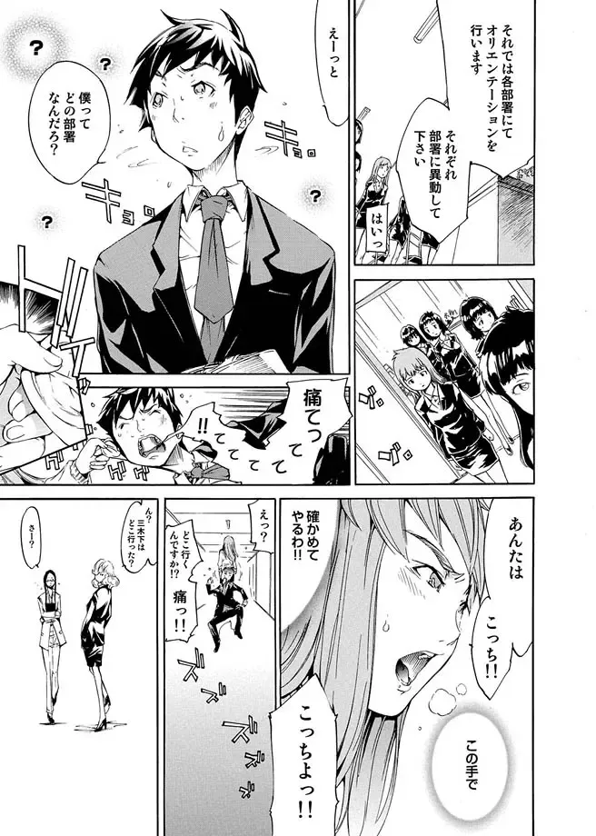 COMIC Magnum Vol. 7 Fhentai - Page 121