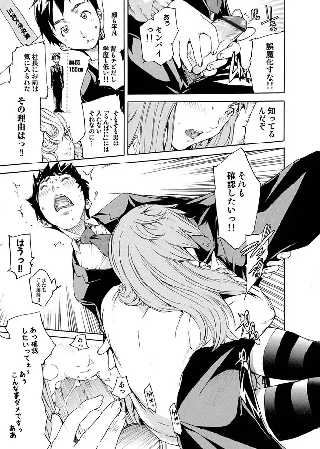 COMIC Magnum Vol. 7 Fhentai - Page 123