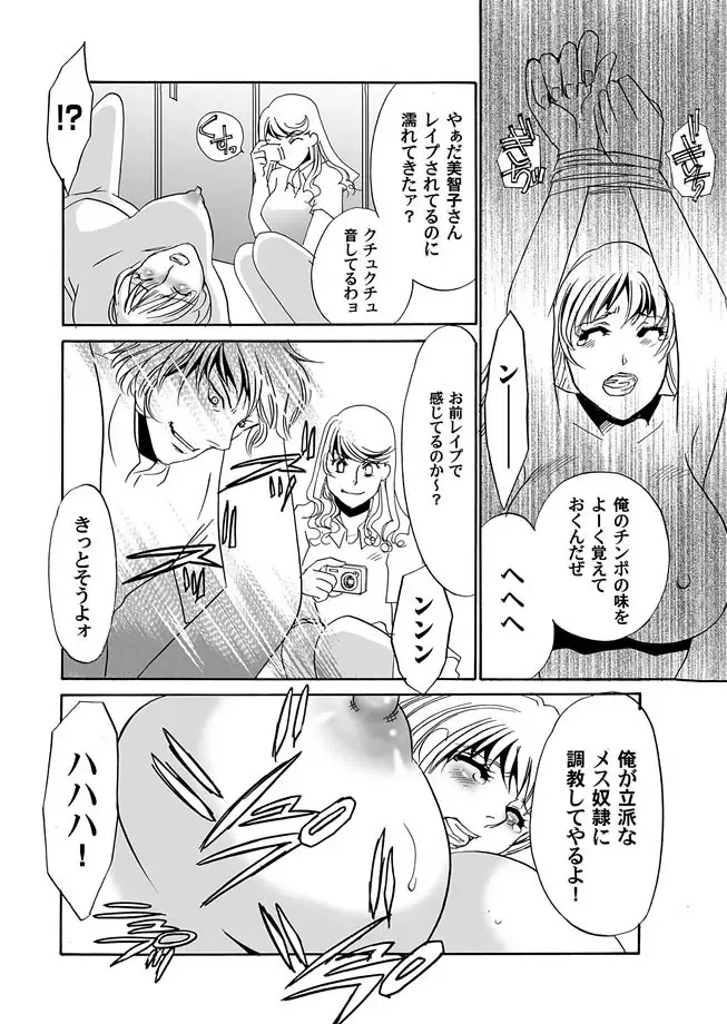 COMIC Magnum Vol. 7 Fhentai - Page 25