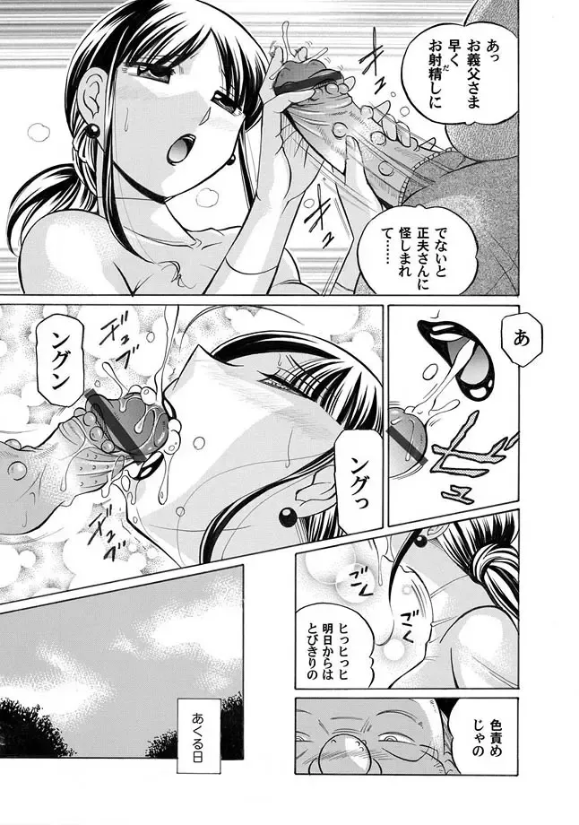 COMIC Magnum Vol. 7 Fhentai - Page 40