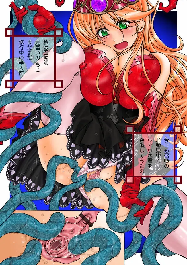 COMIC Magnum Vol. 7 Fhentai - Page 5