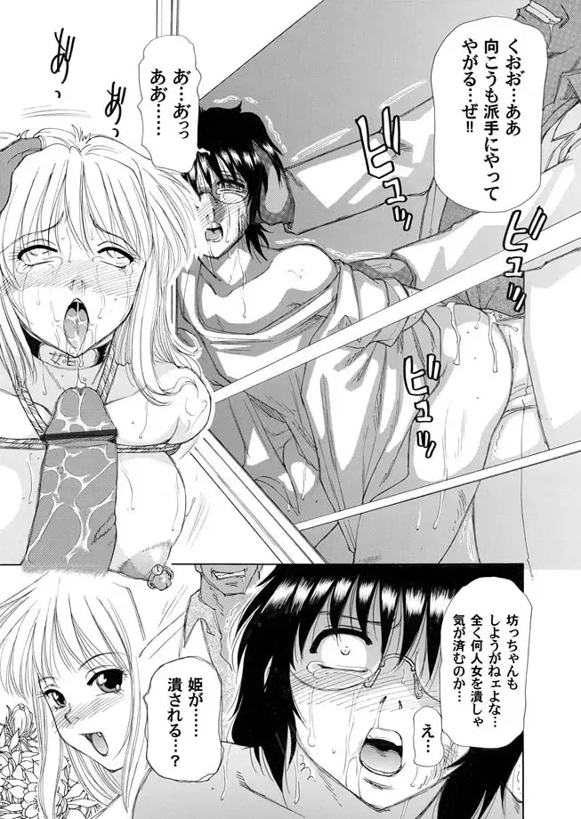 COMIC Magnum Vol. 7 Fhentai - Page 52