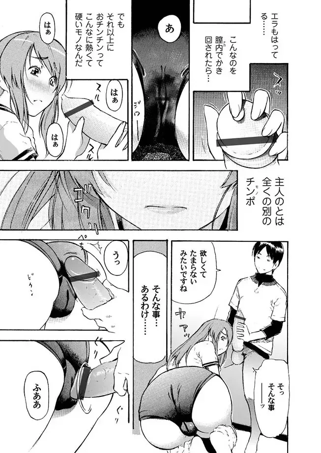 COMIC Magnum Vol. 7 Fhentai - Page 76