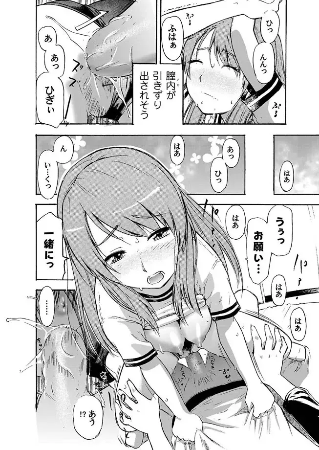 COMIC Magnum Vol. 7 Fhentai - Page 79