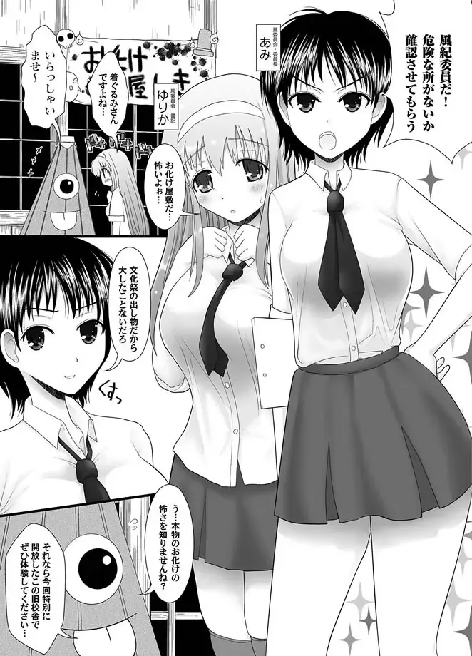 COMIC Magnum Vol. 7 Fhentai - Page 89