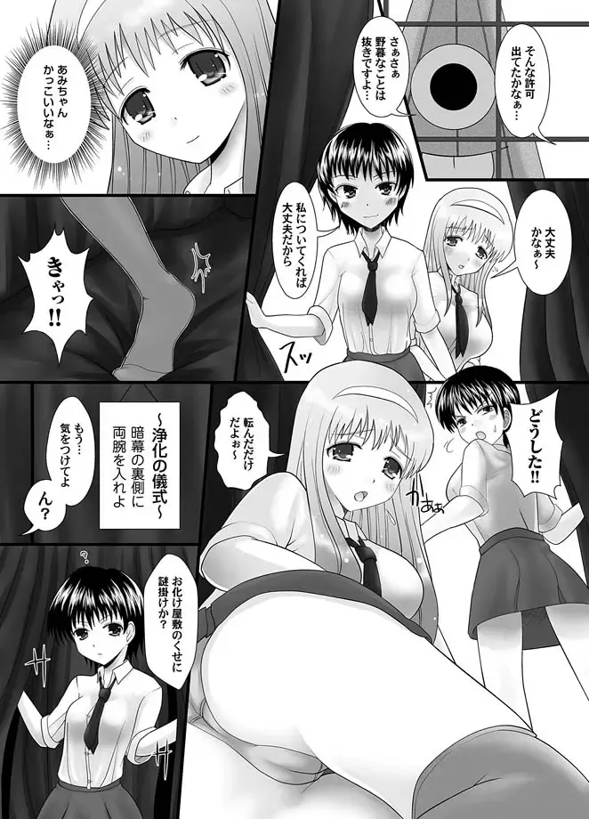 COMIC Magnum Vol. 7 Fhentai - Page 90