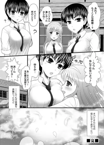 COMIC Magnum Vol. 7 Fhentai - Page 112