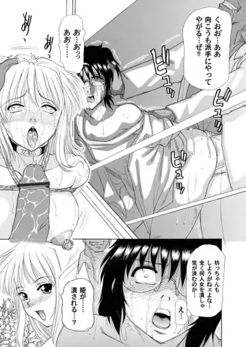 COMIC Magnum Vol. 7 Fhentai - Page 52