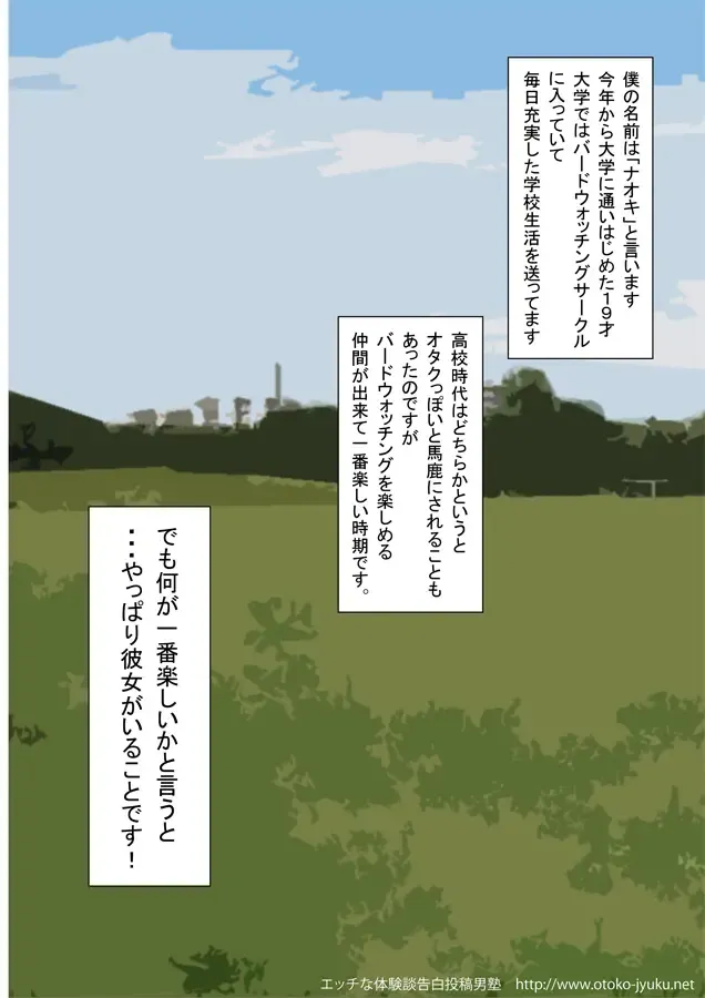 Boku no Kanojo to Kyokon no Gori Senpai Fhentai - Page 3