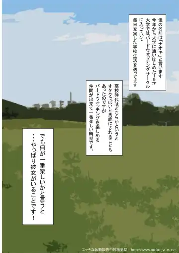 Boku no Kanojo to Kyokon no Gori Senpai Fhentai - Page 3