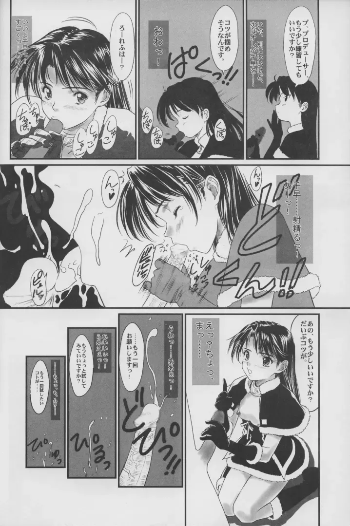 [Oofuji Reiichirou] @ "At Mark" Fhentai - Page 16