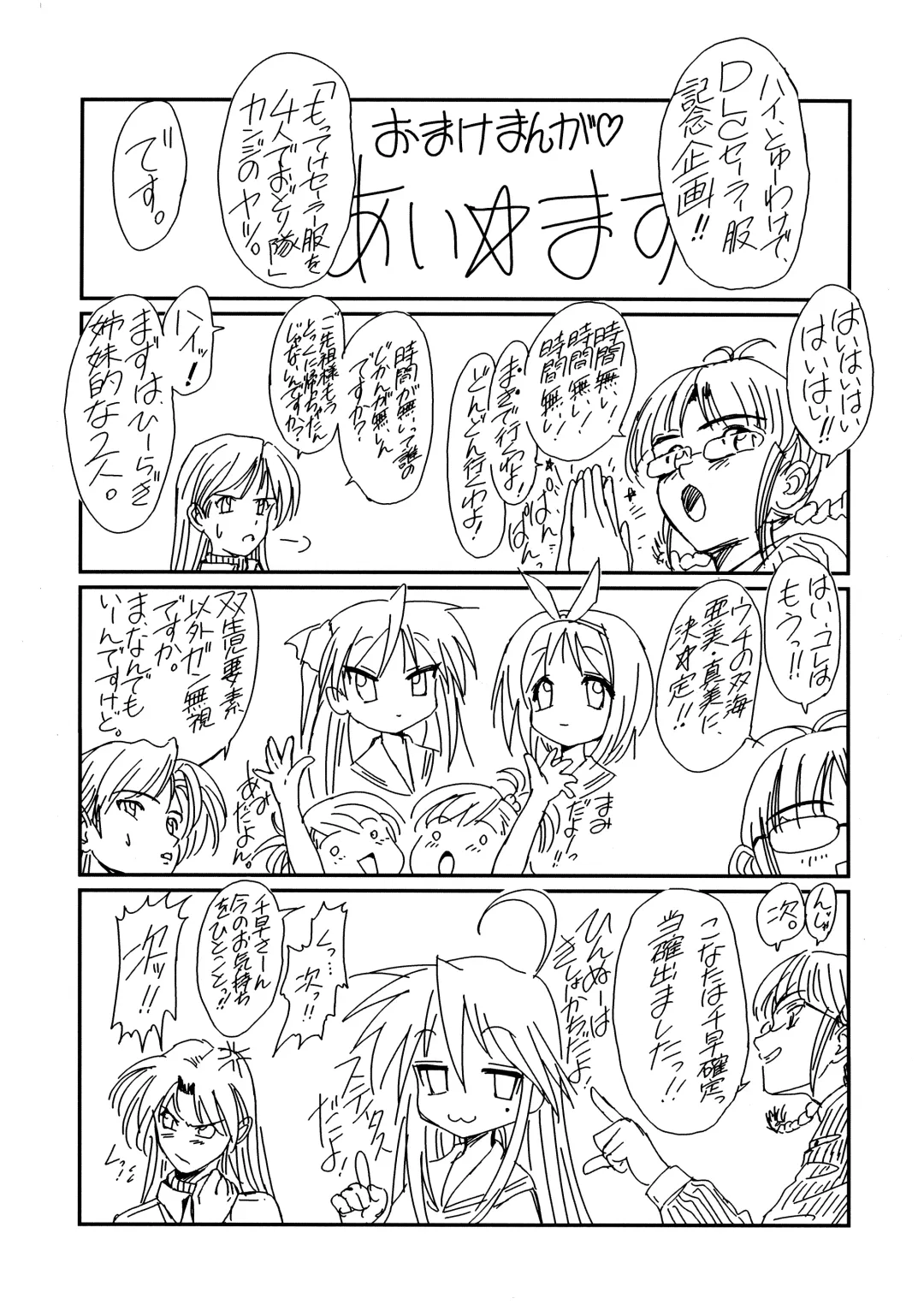 [Oofuji Reiichirou] @ "At Mark" Fhentai - Page 20