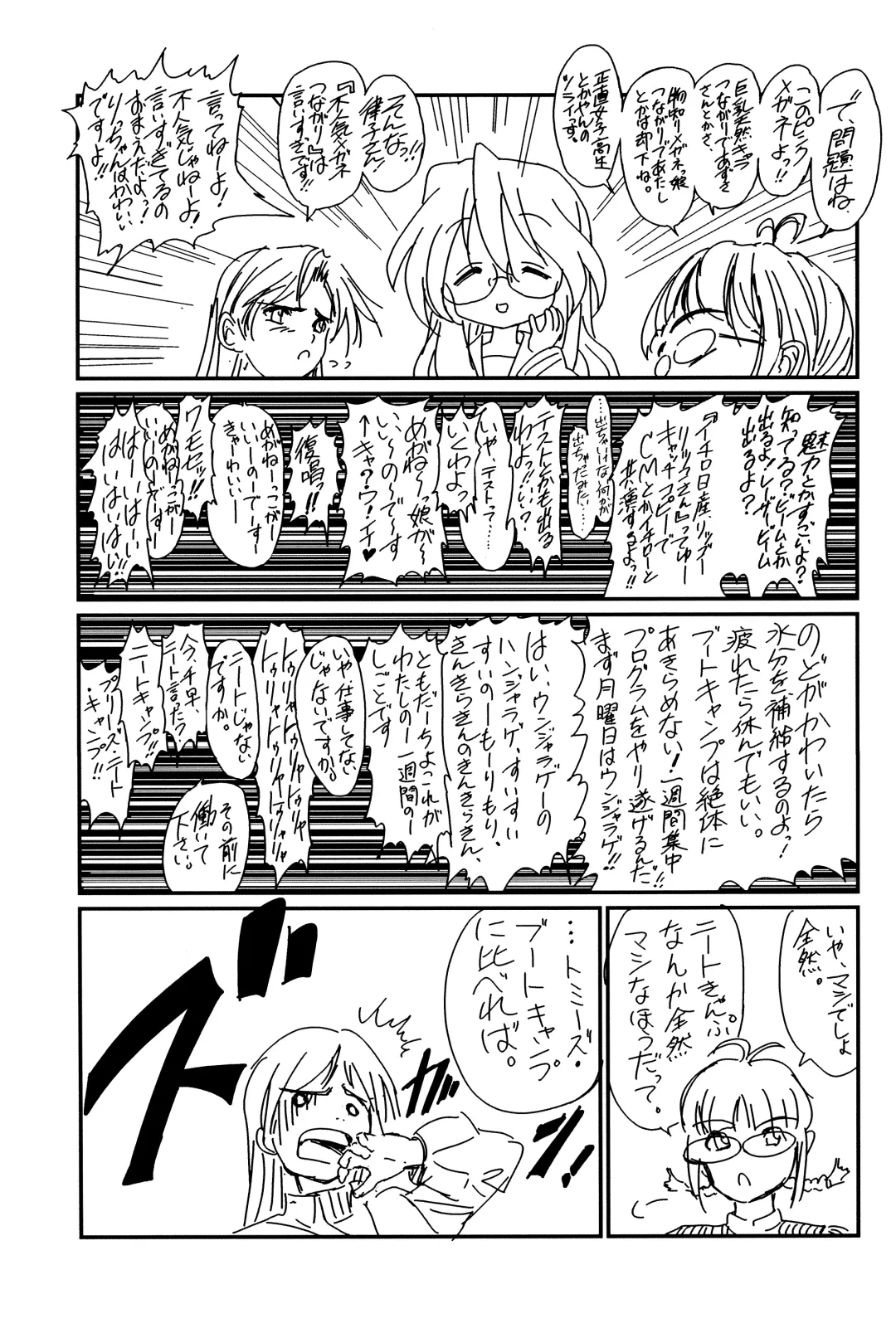 [Oofuji Reiichirou] @ "At Mark" Fhentai - Page 21