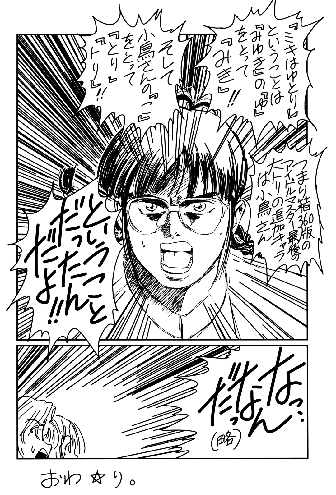 [Oofuji Reiichirou] @ "At Mark" Fhentai - Page 24