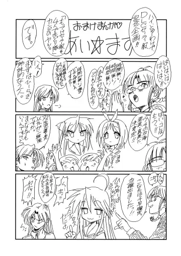 [Oofuji Reiichirou] @ "At Mark" Fhentai - Page 20