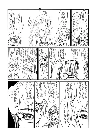 [Oofuji Reiichirou] @ "At Mark" Fhentai - Page 23