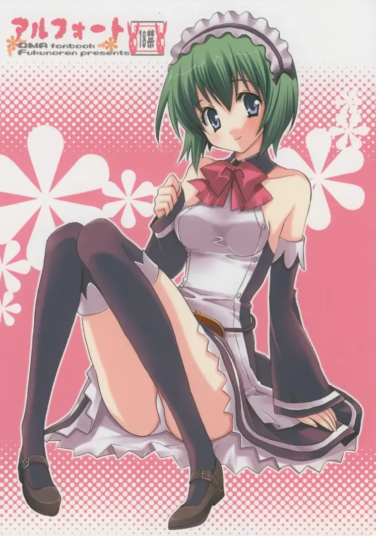 [Yukiwo] Alfort Fhentai - Page 1