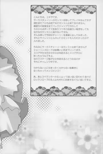 [Yukiwo] Alfort Fhentai - Page 20