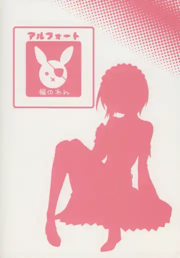 [Yukiwo] Alfort Fhentai - Page 24