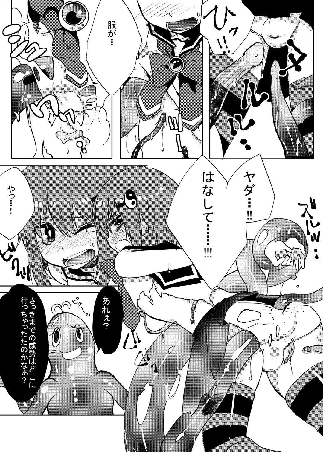 [Fujitsuna] Mahou★Shounen Fhentai - Page 12