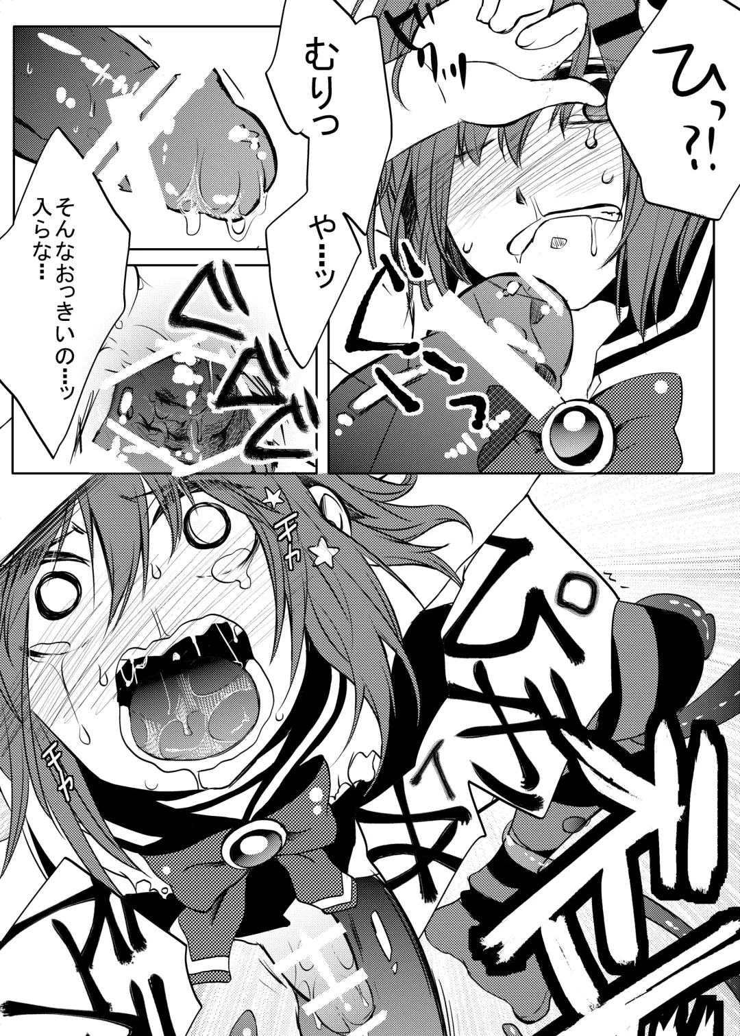 [Fujitsuna] Mahou★Shounen Fhentai - Page 20