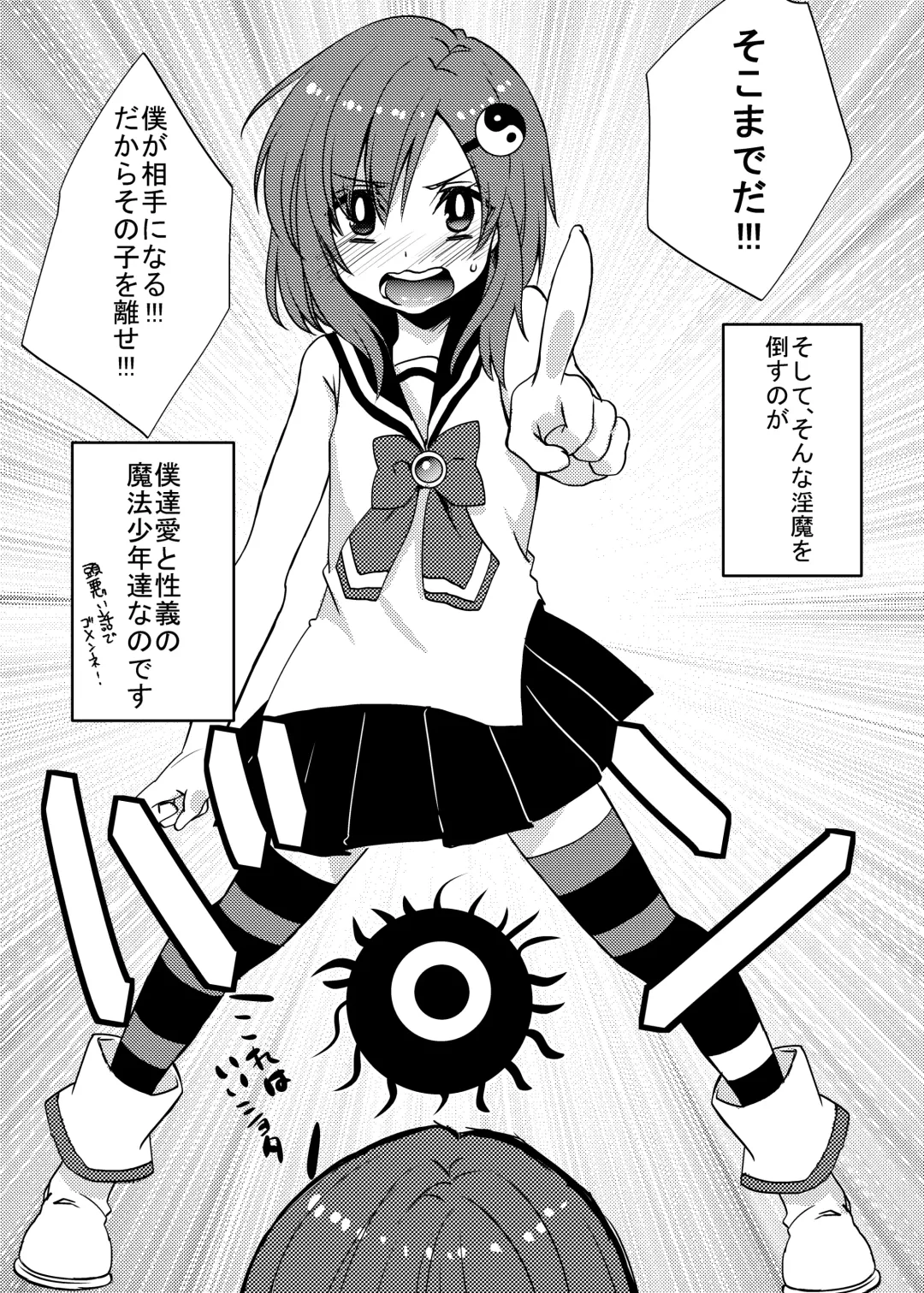 [Fujitsuna] Mahou★Shounen Fhentai - Page 3