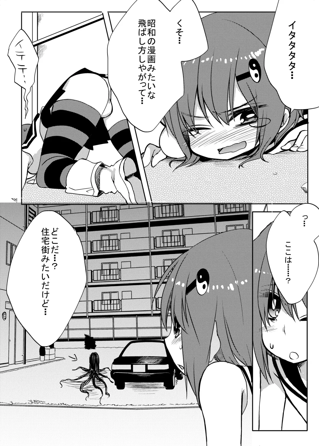 [Fujitsuna] Mahou★Shounen Fhentai - Page 9