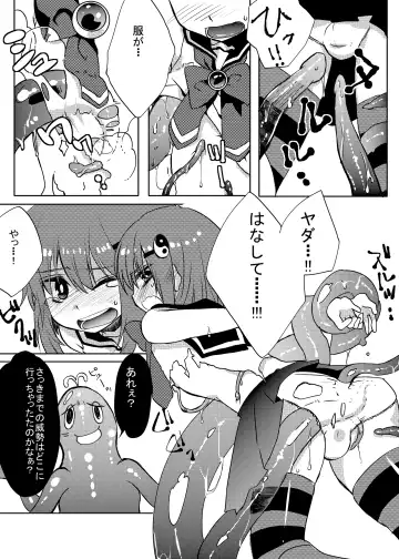 [Fujitsuna] Mahou★Shounen Fhentai - Page 12