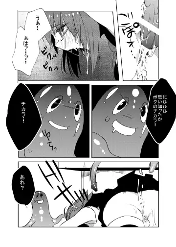 [Fujitsuna] Mahou★Shounen Fhentai - Page 23