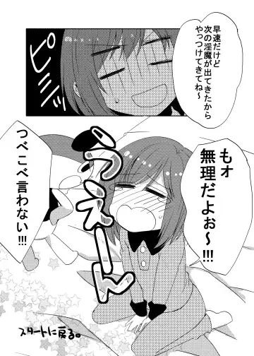 [Fujitsuna] Mahou★Shounen Fhentai - Page 27