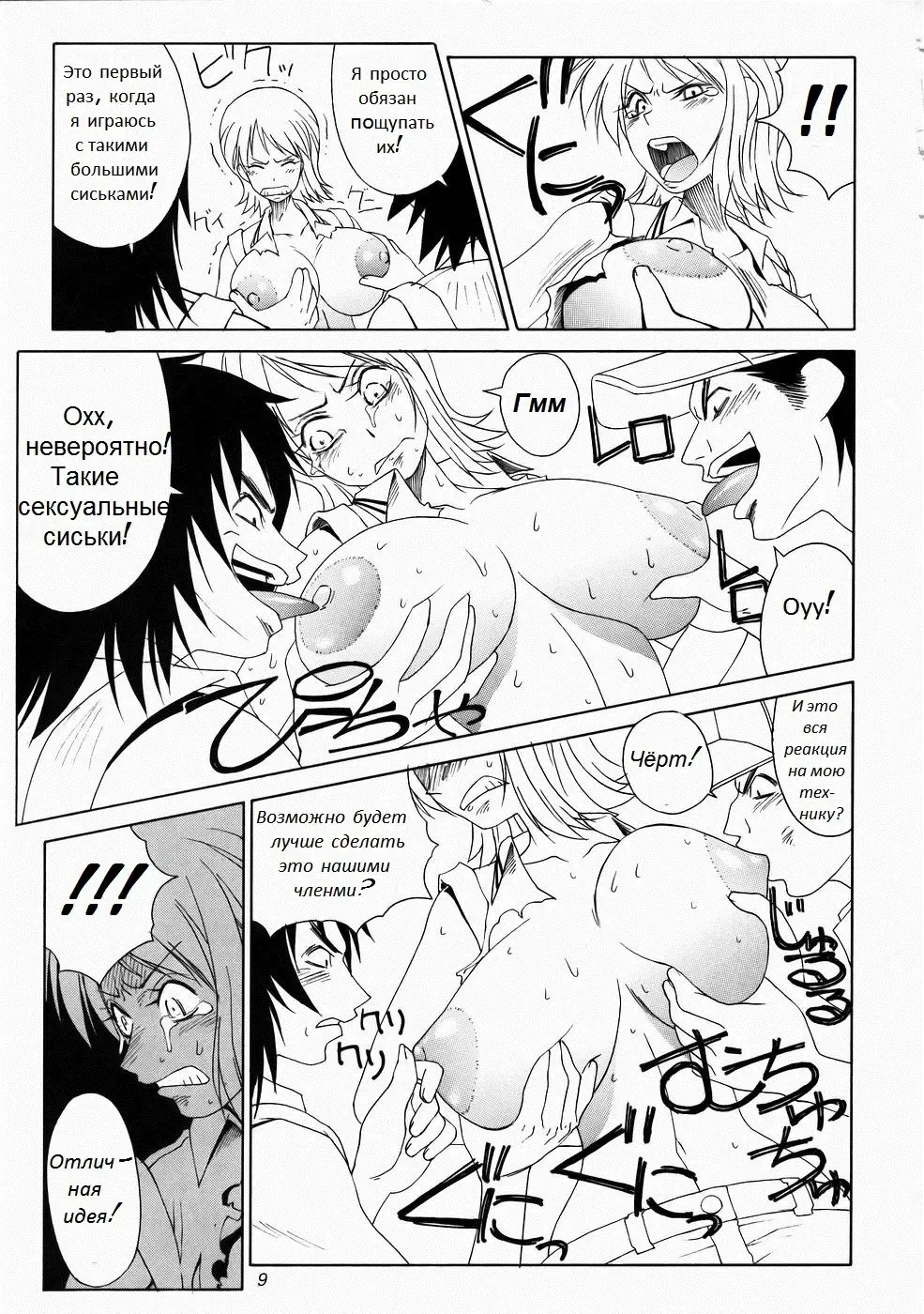 [Suzuna Aruto] Mikisy Vol. 5 Fhentai - Page 10