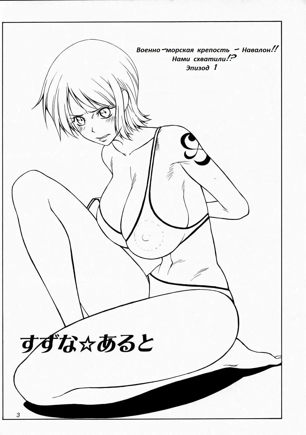 [Suzuna Aruto] Mikisy Vol. 5 Fhentai - Page 4