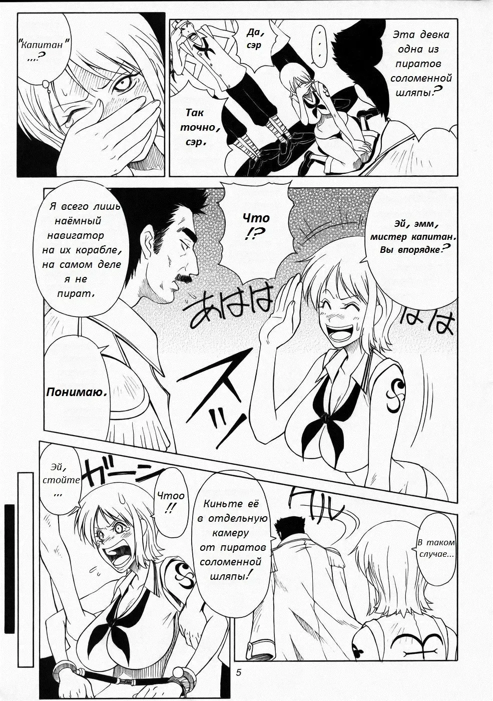 [Suzuna Aruto] Mikisy Vol. 5 Fhentai - Page 6