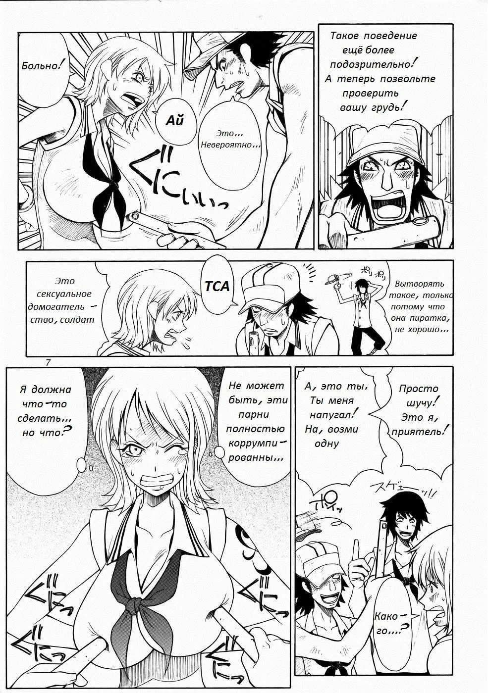 [Suzuna Aruto] Mikisy Vol. 5 Fhentai - Page 8