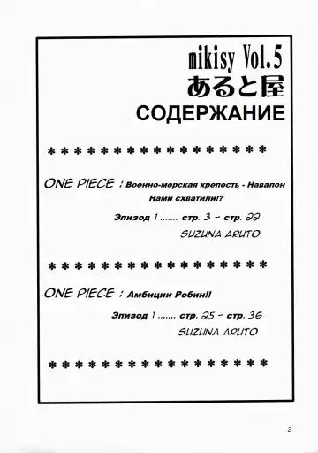 [Suzuna Aruto] Mikisy Vol. 5 Fhentai - Page 3