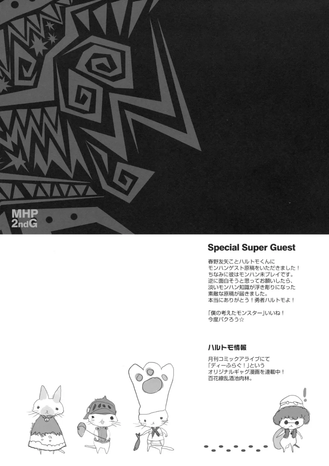 [Ohara Tometa - Sakura Koharu] QPchick 14 - pochi and master Fhentai - Page 28