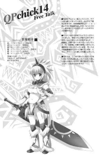 [Ohara Tometa - Sakura Koharu] QPchick 14 - pochi and master Fhentai - Page 26