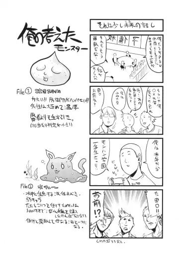 [Ohara Tometa - Sakura Koharu] QPchick 14 - pochi and master Fhentai - Page 27